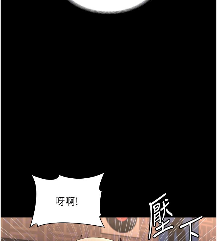 老闆娘的诱惑 第25話-做到一半老公打來… 韩漫图片30