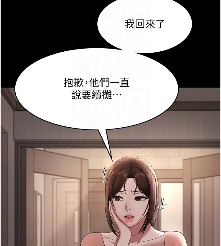 老闆娘的诱惑 第25話-做到一半老公打來… 韩漫图片103