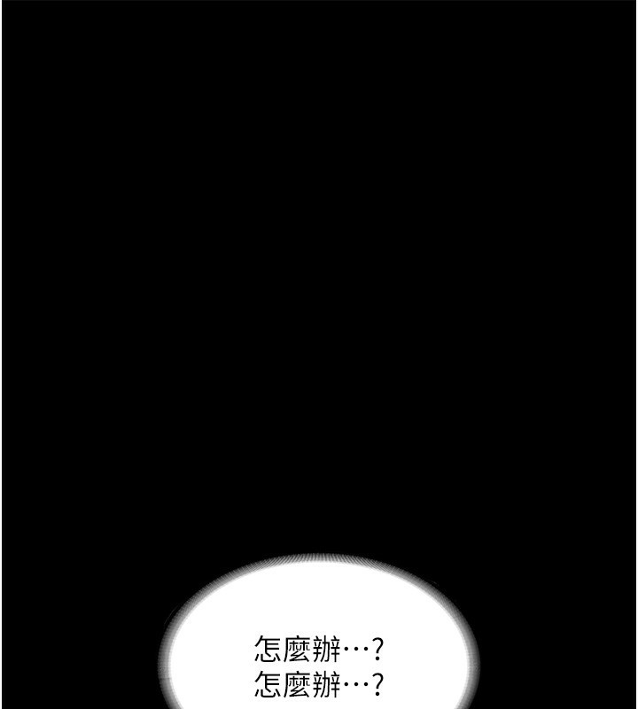 老闆娘的诱惑 第25話-做到一半老公打來… 韩漫图片97