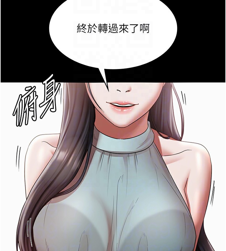 老闆娘的诱惑 第25話-做到一半老公打來… 韩漫图片141