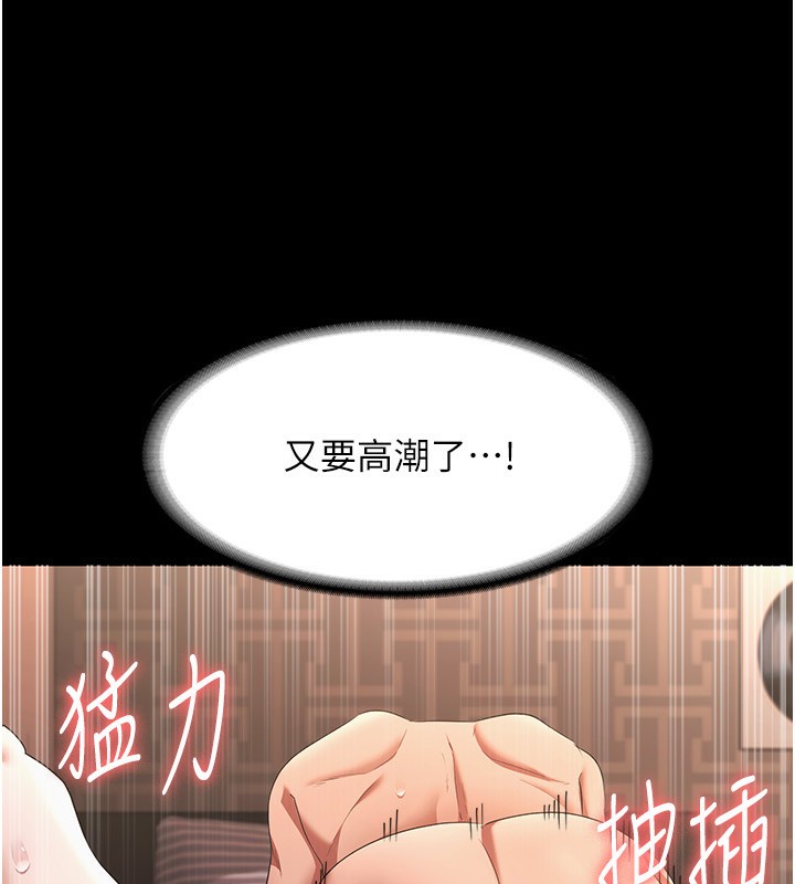 老闆娘的诱惑 第25話-做到一半老公打來… 韩漫图片41