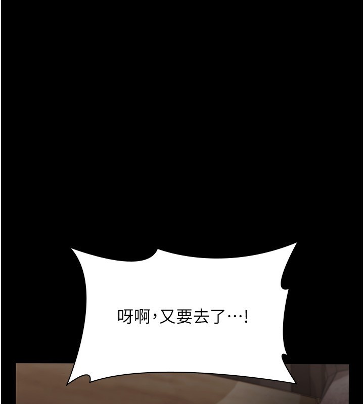 老闆娘的诱惑 第25話-做到一半老公打來… 韩漫图片93