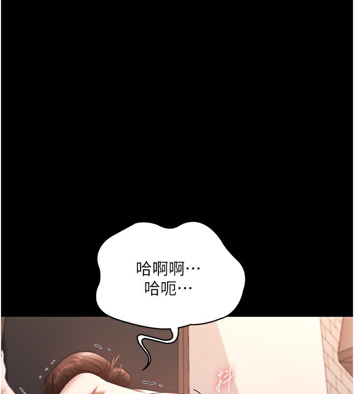 老闆娘的诱惑 第25話-做到一半老公打來… 韩漫图片3