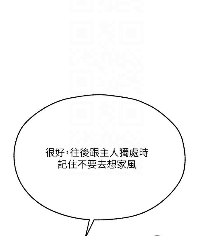 人妻獵人 在线观看 第68話-獵人親授頂級誘夫術 漫画图片121