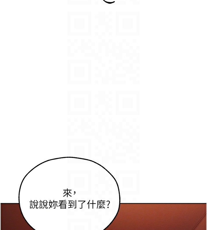 人妻獵人 在线观看 第68話-獵人親授頂級誘夫術 漫画图片112