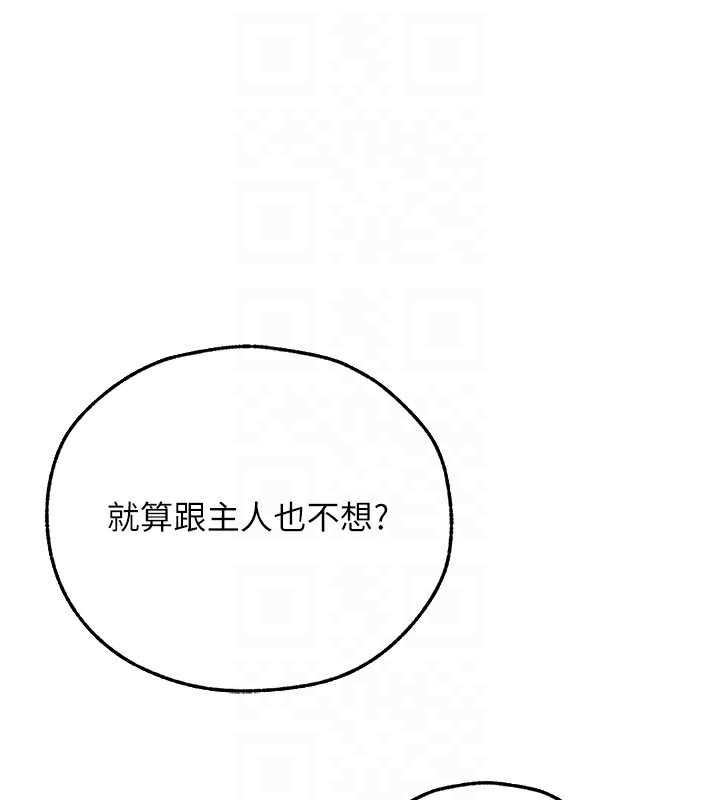 人妻獵人 在线观看 第68話-獵人親授頂級誘夫術 漫画图片103