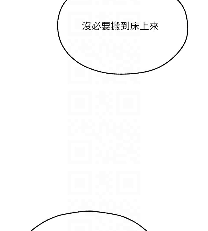 人妻獵人 在线观看 第68話-獵人親授頂級誘夫術 漫画图片96