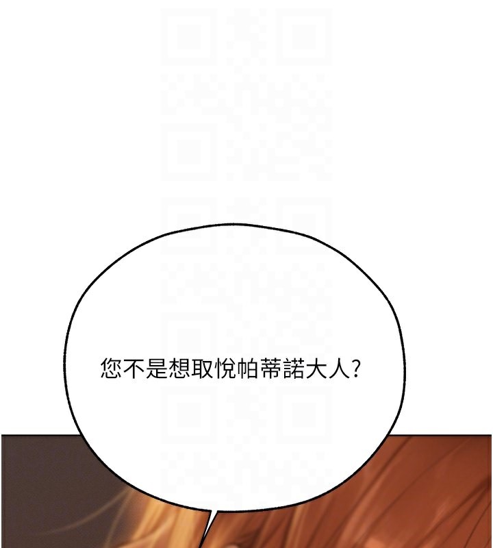 人妻獵人 在线观看 第68話-獵人親授頂級誘夫術 漫画图片34