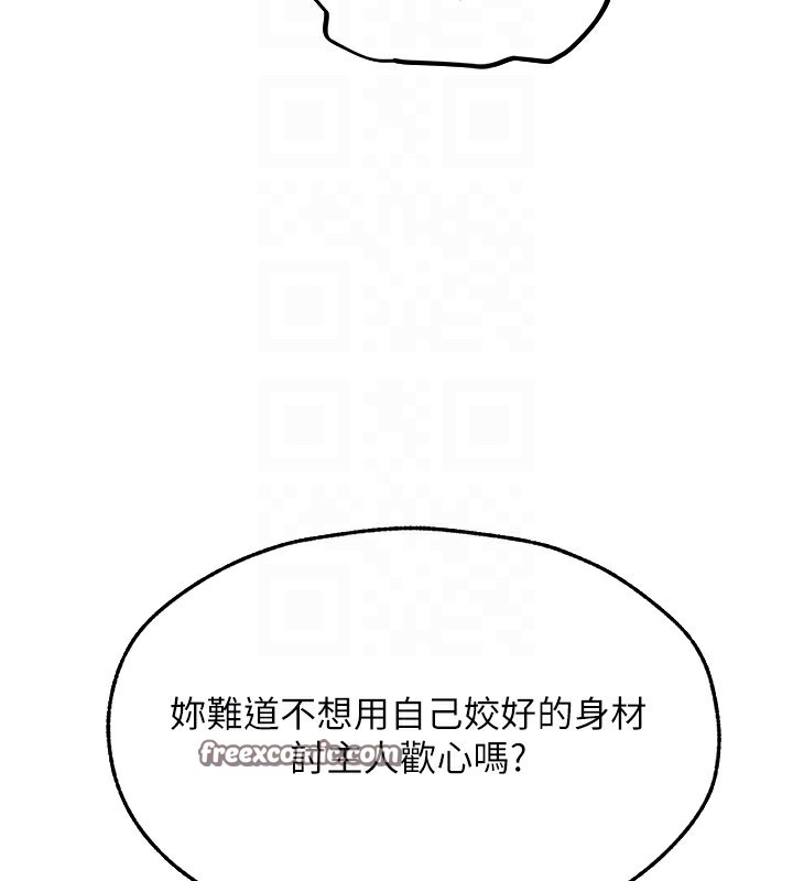 人妻獵人 在线观看 第68話-獵人親授頂級誘夫術 漫画图片105