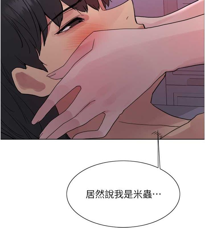 色轮眼 第2季 第45話-主人的黯然銷魂棒♥ 韩漫图片65