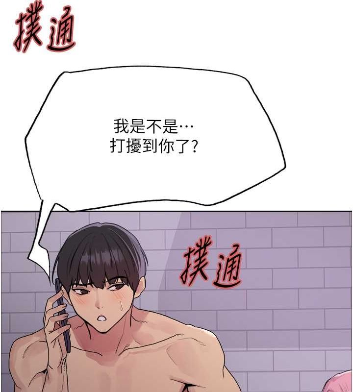 色轮眼 第2季 第45話-主人的黯然銷魂棒♥ 韩漫图片116