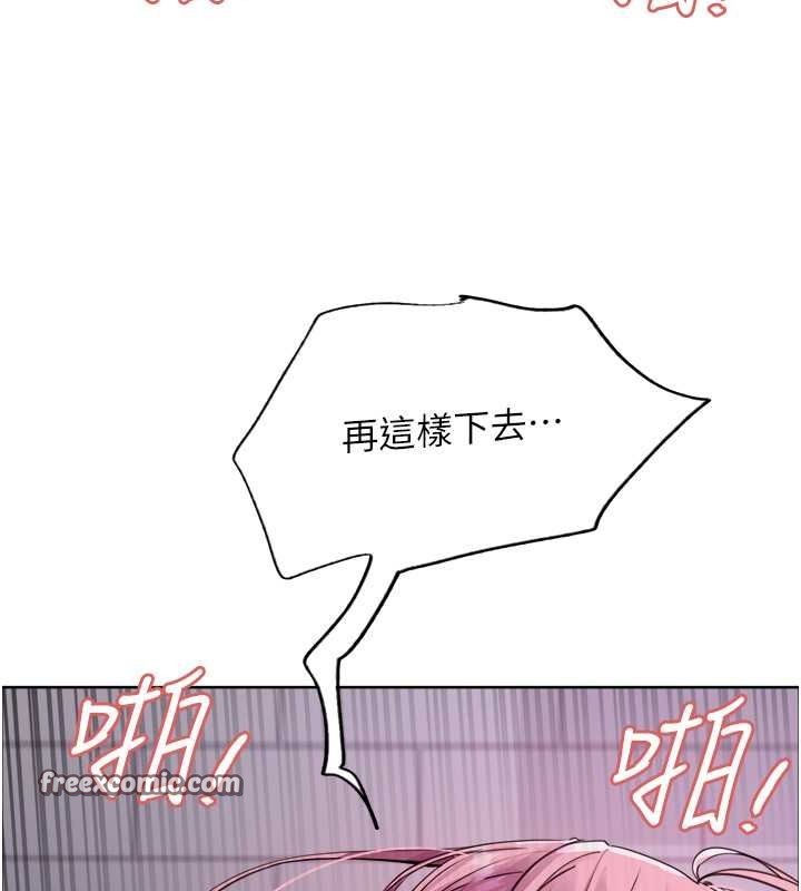 色轮眼 第2季 第45話-主人的黯然銷魂棒♥ 韩漫图片84