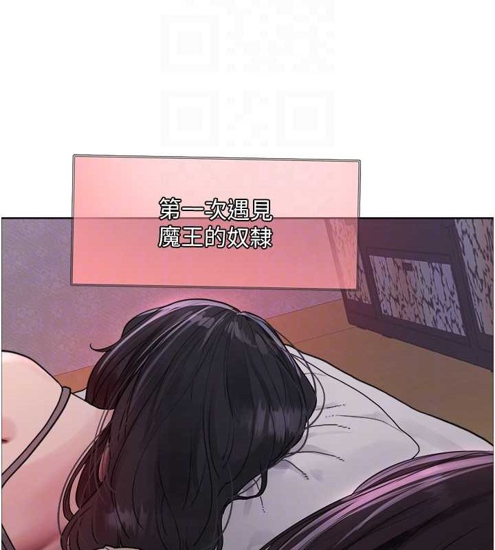 色轮眼 第2季 第45話-主人的黯然銷魂棒♥ 韩漫图片30