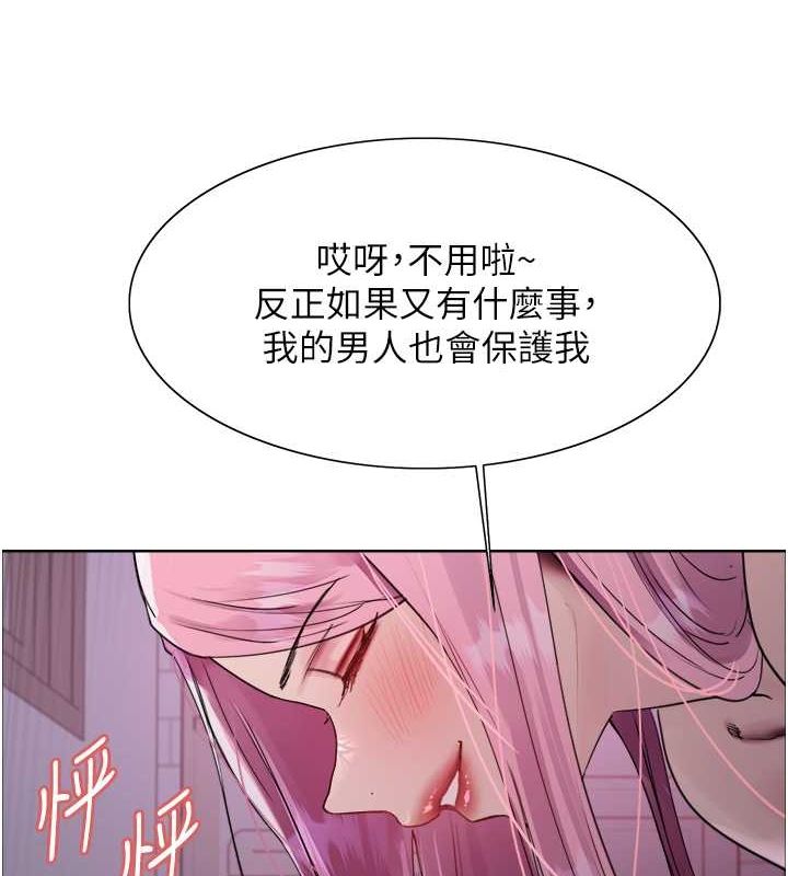 色轮眼 第2季 第45話-主人的黯然銷魂棒♥ 韩漫图片59