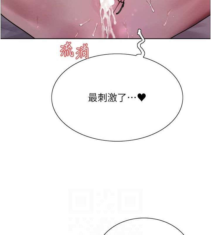 色轮眼 第2季 第45話-主人的黯然銷魂棒♥ 韩漫图片97