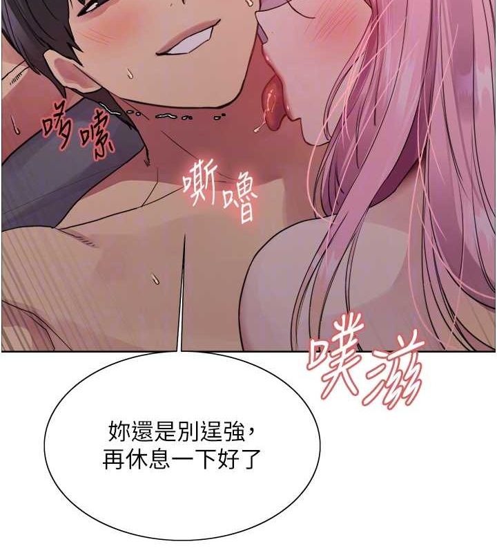 色轮眼 第2季 第45話-主人的黯然銷魂棒♥ 韩漫图片58