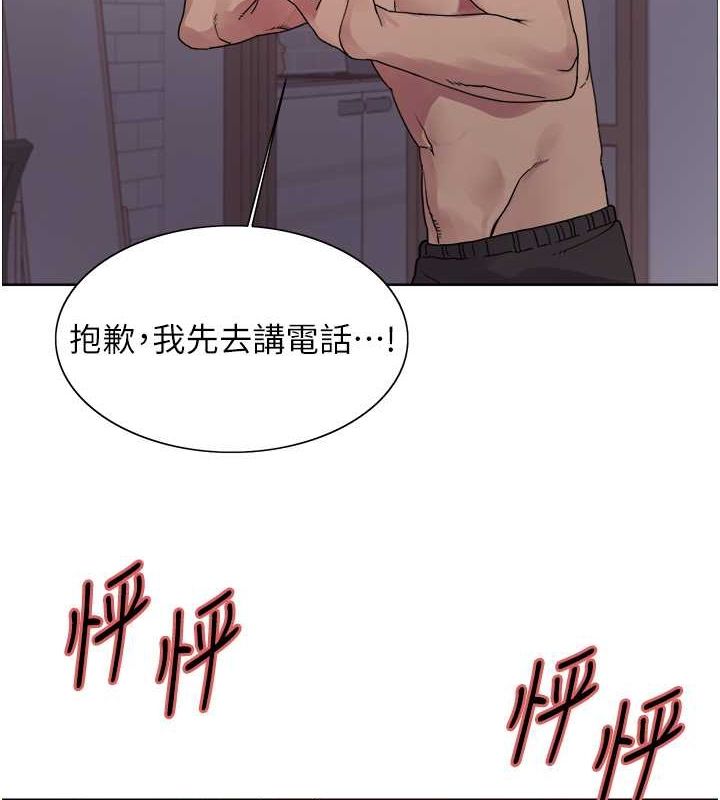 色轮眼 第2季 第45話-主人的黯然銷魂棒♥ 韩漫图片119