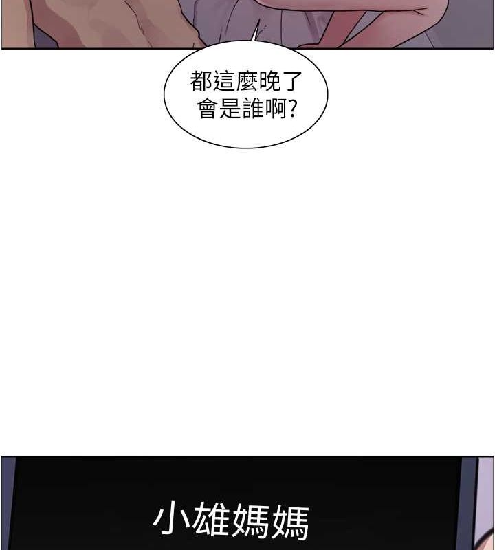 色轮眼 第2季 第45話-主人的黯然銷魂棒♥ 韩漫图片102