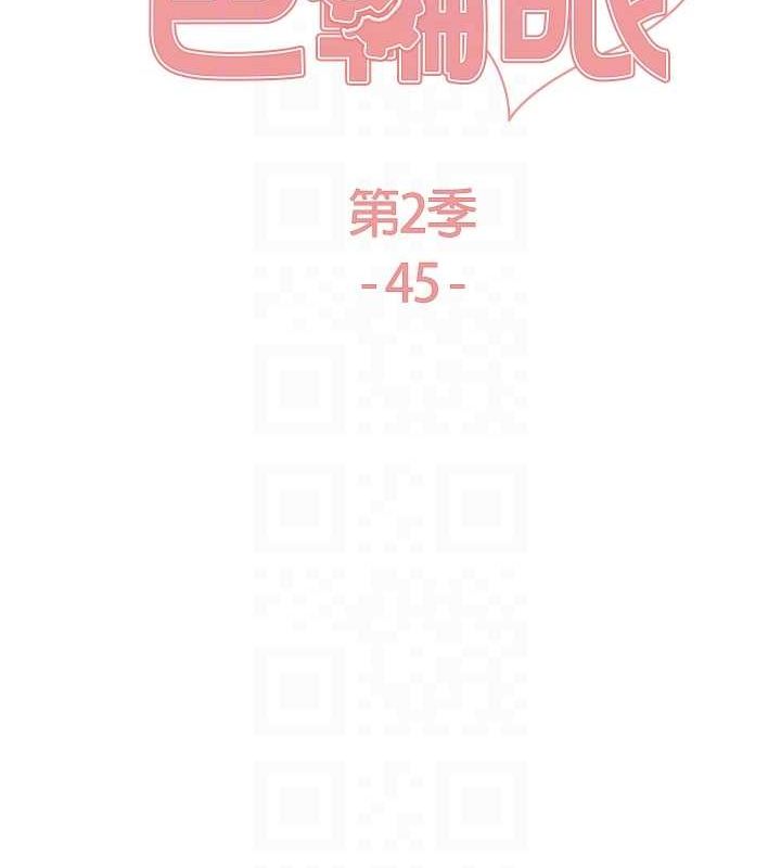 色轮眼 第2季 第45話-主人的黯然銷魂棒♥ 韩漫图片16