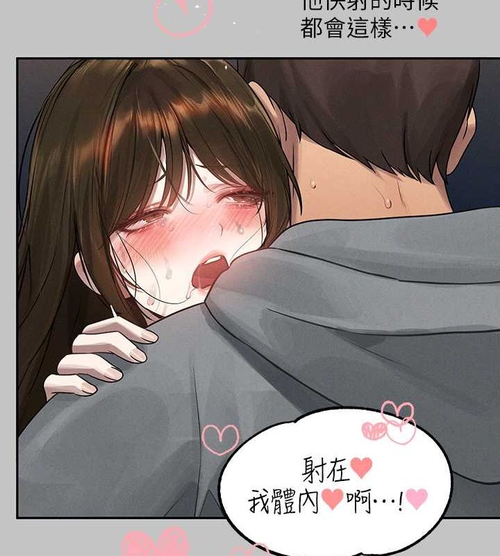 富傢女姐姐 在线观看 第4話-你隻能對我一個人好♥ 漫画图片56