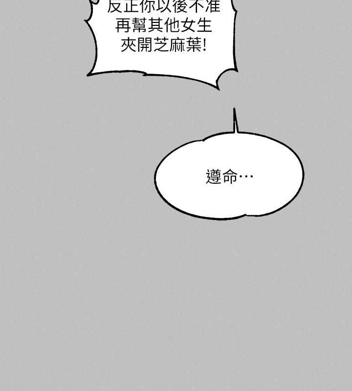 富傢女姐姐 在线观看 第4話-你隻能對我一個人好♥ 漫画图片122