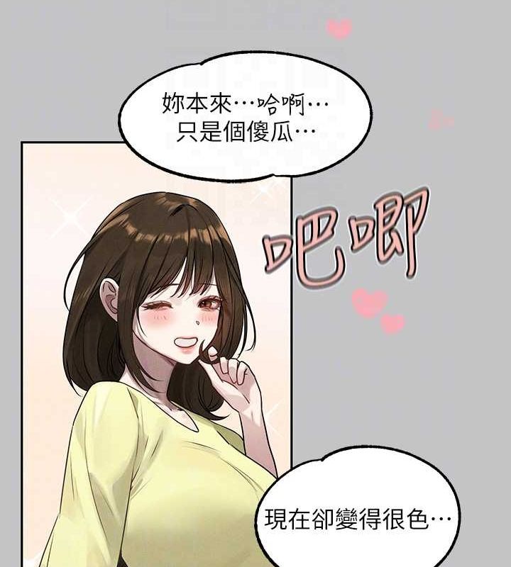 富傢女姐姐 在线观看 第4話-你隻能對我一個人好♥ 漫画图片47