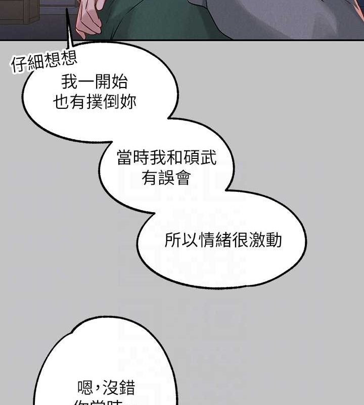 富傢女姐姐 在线观看 第4話-你隻能對我一個人好♥ 漫画图片102