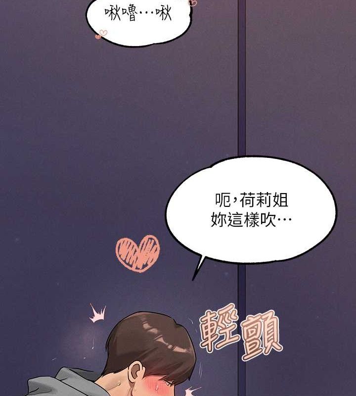 富傢女姐姐 在线观看 第4話-你隻能對我一個人好♥ 漫画图片10