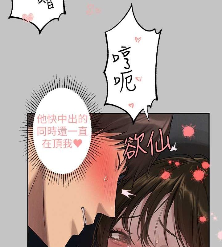 富傢女姐姐 在线观看 第4話-你隻能對我一個人好♥ 漫画图片70