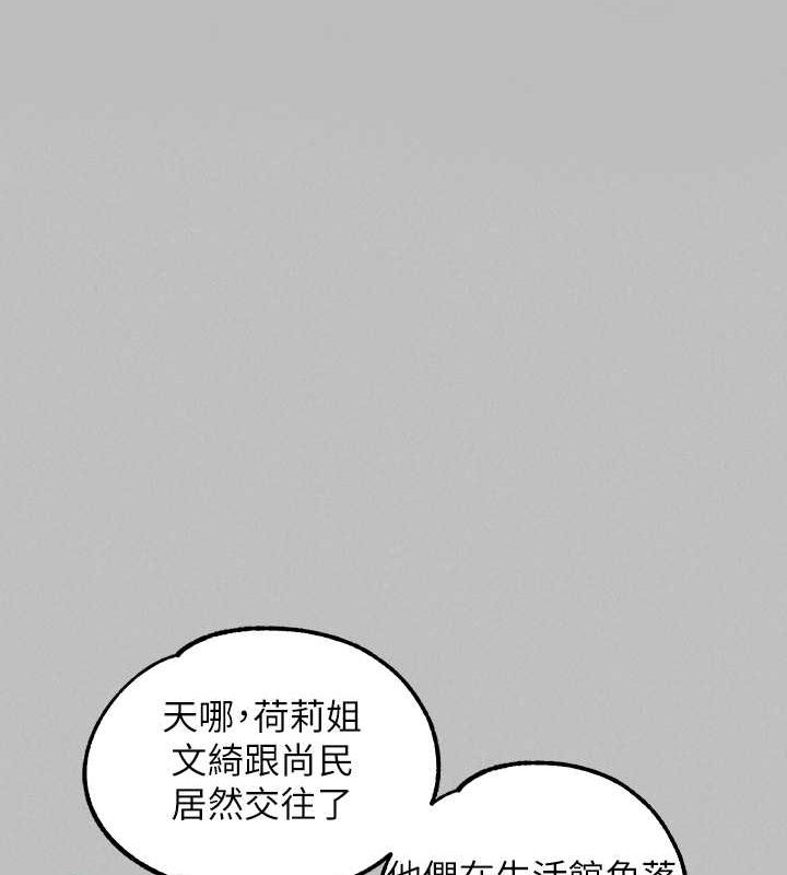 富傢女姐姐 在线观看 第4話-你隻能對我一個人好♥ 漫画图片129