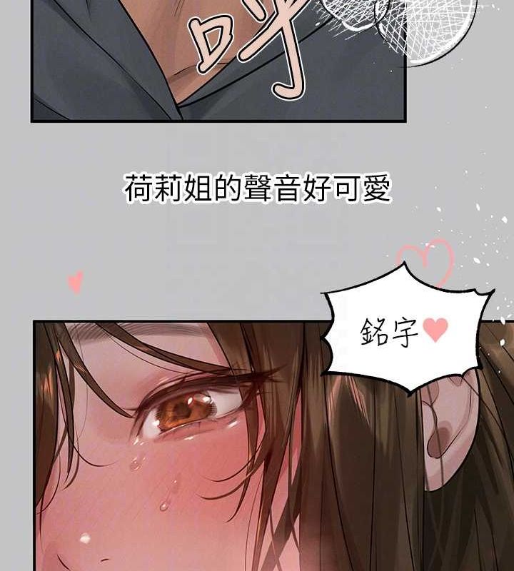 富傢女姐姐 在线观看 第4話-你隻能對我一個人好♥ 漫画图片61