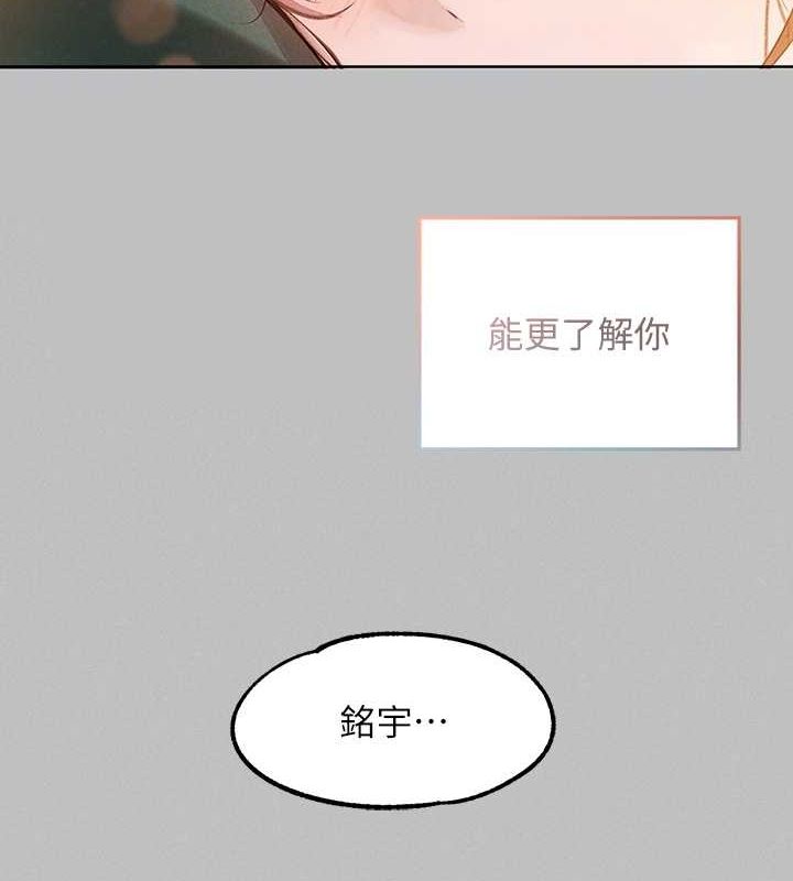 富傢女姐姐 在线观看 第4話-你隻能對我一個人好♥ 漫画图片118