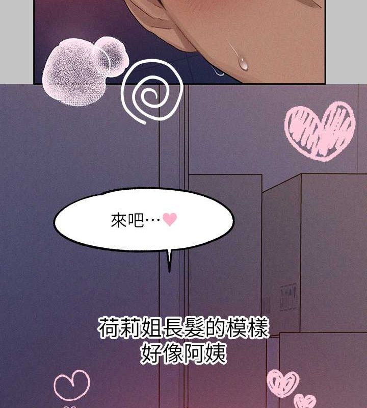 富傢女姐姐 在线观看 第4話-你隻能對我一個人好♥ 漫画图片27