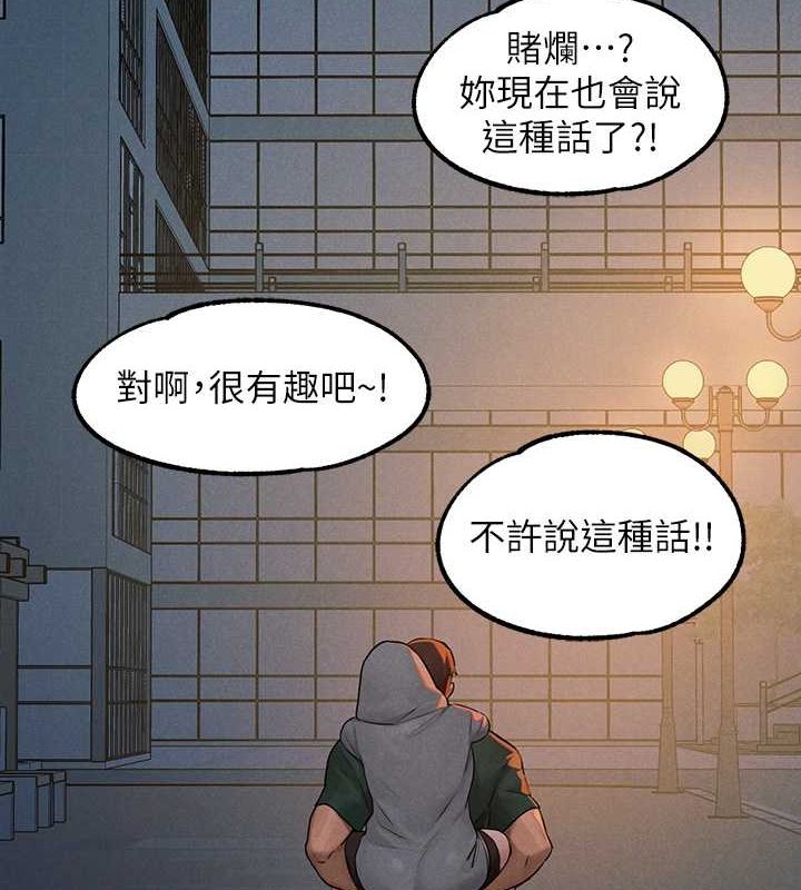 富傢女姐姐 在线观看 第4話-你隻能對我一個人好♥ 漫画图片120