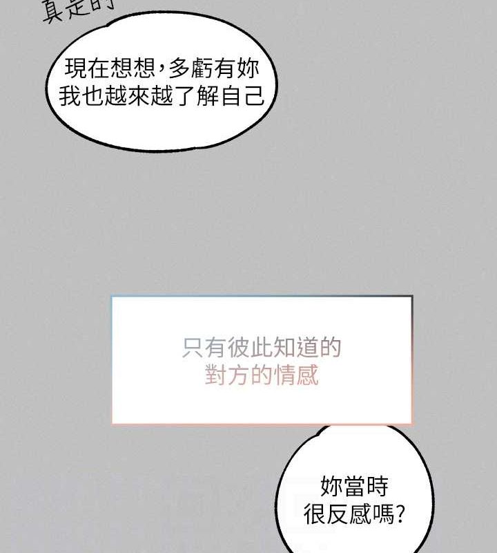 富傢女姐姐 在线观看 第4話-你隻能對我一個人好♥ 漫画图片113