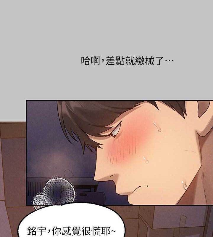 富傢女姐姐 在线观看 第4話-你隻能對我一個人好♥ 漫画图片22