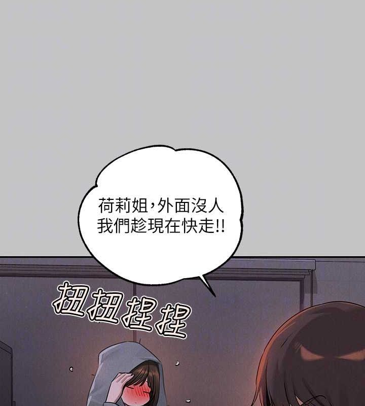 富傢女姐姐 在线观看 第4話-你隻能對我一個人好♥ 漫画图片83