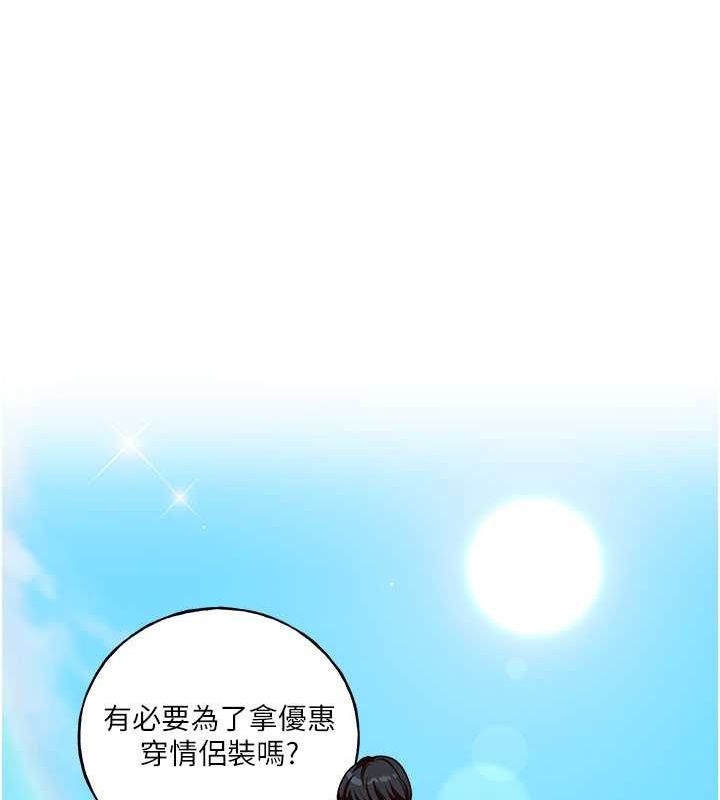 野蠻插畫傢 在线观看 第62話-幫我打開「那個開關」♥ 漫画图片81