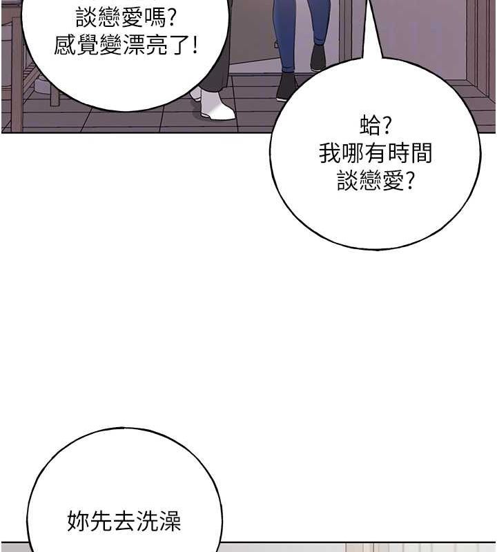 野蠻插畫傢 在线观看 第62話-幫我打開「那個開關」♥ 漫画图片34