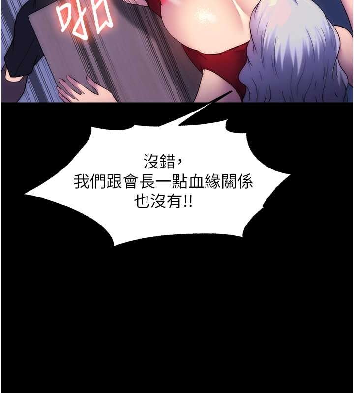 禁錮之慾 在线观看 第60話-乖乖服從我吧 漫画图片41