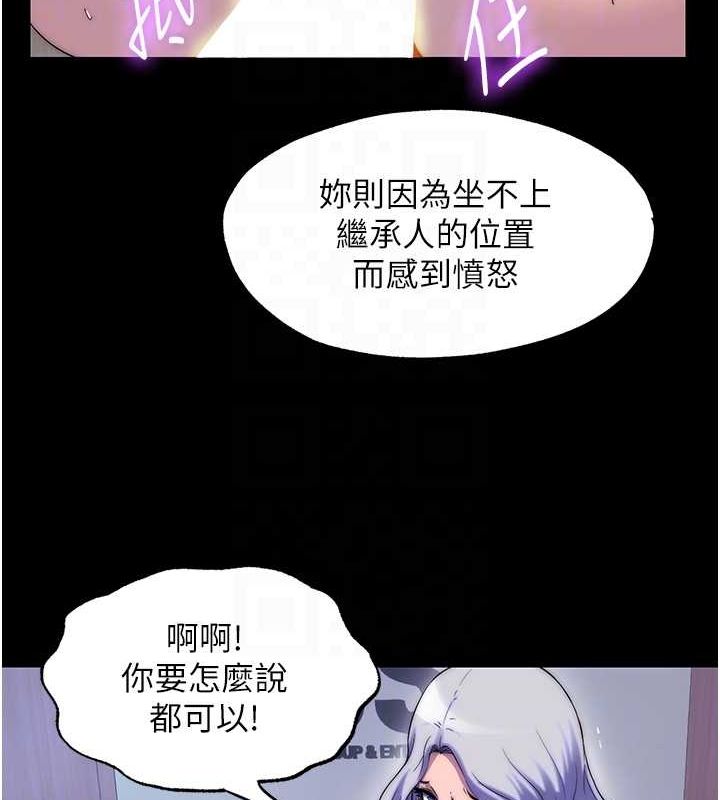 禁錮之慾 在线观看 第60話-乖乖服從我吧 漫画图片34