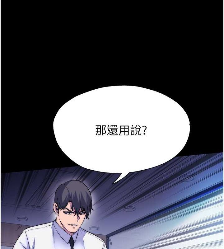 禁錮之慾 在线观看 第60話-乖乖服從我吧 漫画图片4