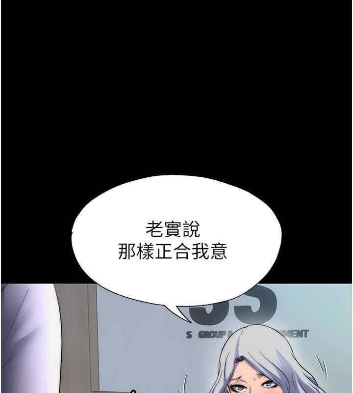 禁錮之慾 在线观看 第60話-乖乖服從我吧 漫画图片14