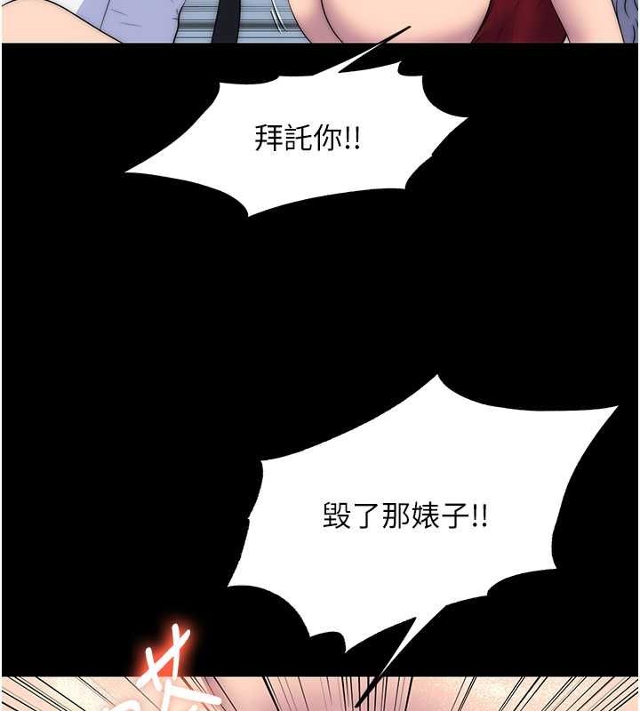 禁錮之慾 在线观看 第60話-乖乖服從我吧 漫画图片43