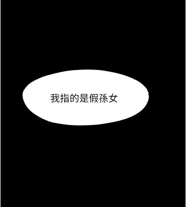 禁錮之慾 在线观看 第60話-乖乖服從我吧 漫画图片119