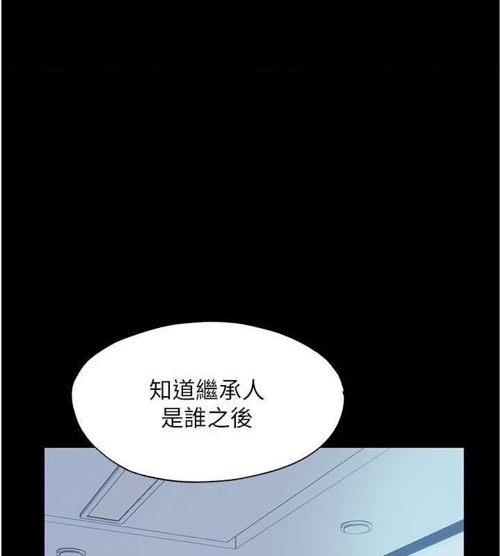 禁錮之慾 在线观看 第60話-乖乖服從我吧 漫画图片1