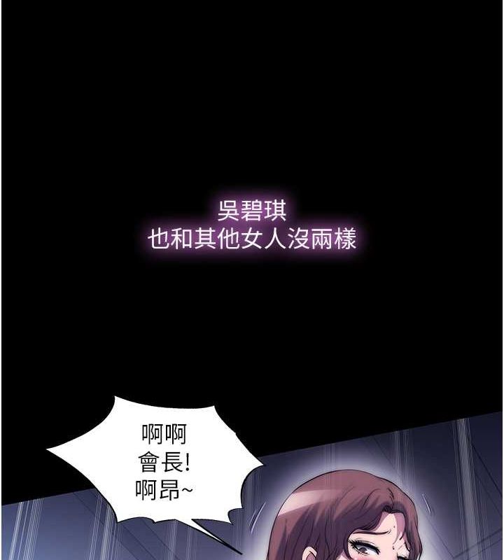 禁錮之慾 在线观看 第60話-乖乖服從我吧 漫画图片30