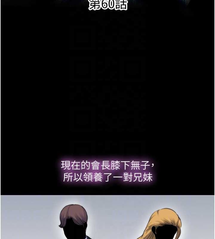 禁錮之慾 在线观看 第60話-乖乖服從我吧 漫画图片20