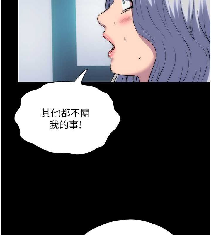 禁錮之慾 在线观看 第60話-乖乖服從我吧 漫画图片39