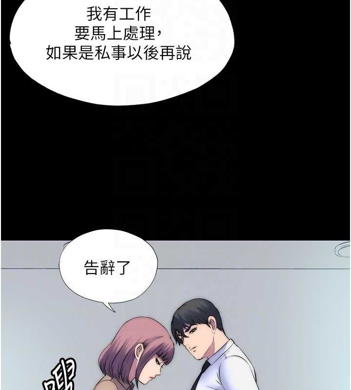 禁錮之慾 在线观看 第60話-乖乖服從我吧 漫画图片102